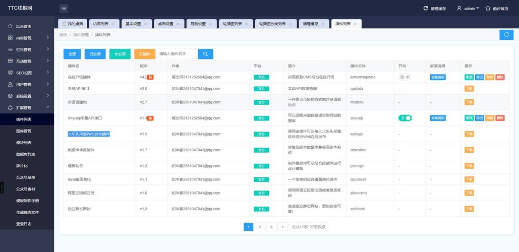 这个是那个极致cms,搭建出来如下图,没有数据.