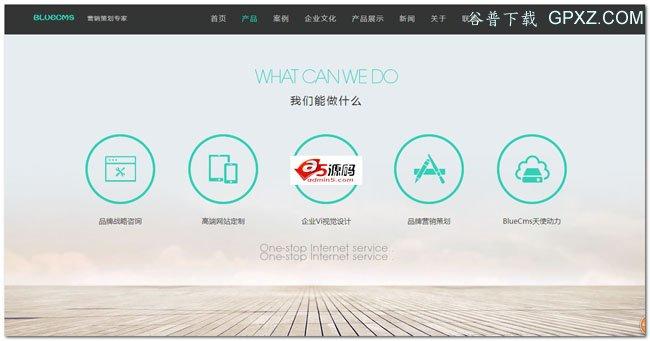 bluecms企业网站 v1.
