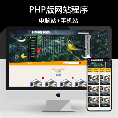 特价模板-同创模板网,pbootcms网站模板,aspcms网站源码