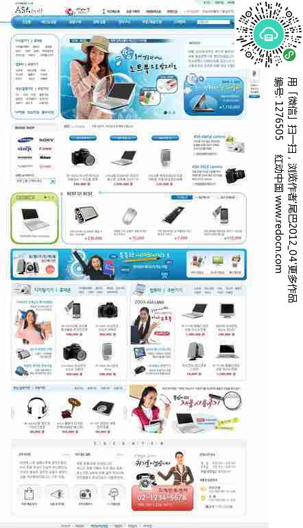 韩国电子产品数码网页模板psd素材免费下载