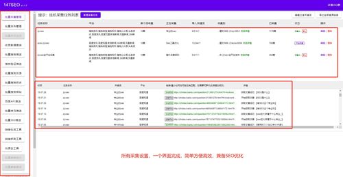 网站采集工具之免费帝国cms采集聚合