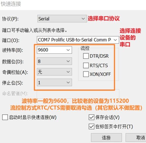 锐捷无线产品运维 web登录 命令行登录