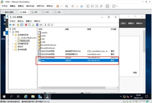 windows server 2019 搭建公司组织架构实验 ad kms dns dfs web dhcp wsus 负载均衡 远程会话 远程授权