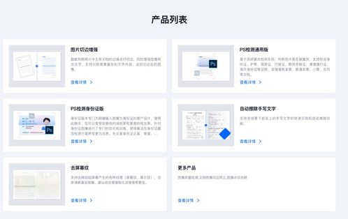 text intelligence textin.com ai时代下的智能文档识别 处理 转换