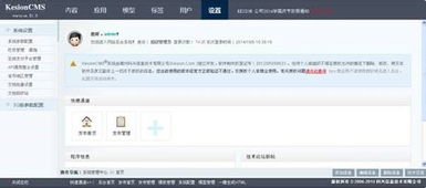 kesioncms x1网站系统参数设置以及模版绑定教程