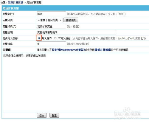 帝国cms 扩展变量如何使用